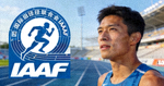 国际田径联合会IAAF标志